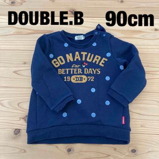 DOUBLE.B - ダブルB 定番トレーナー 無地 3枚セット ミキハウス 150cm ...