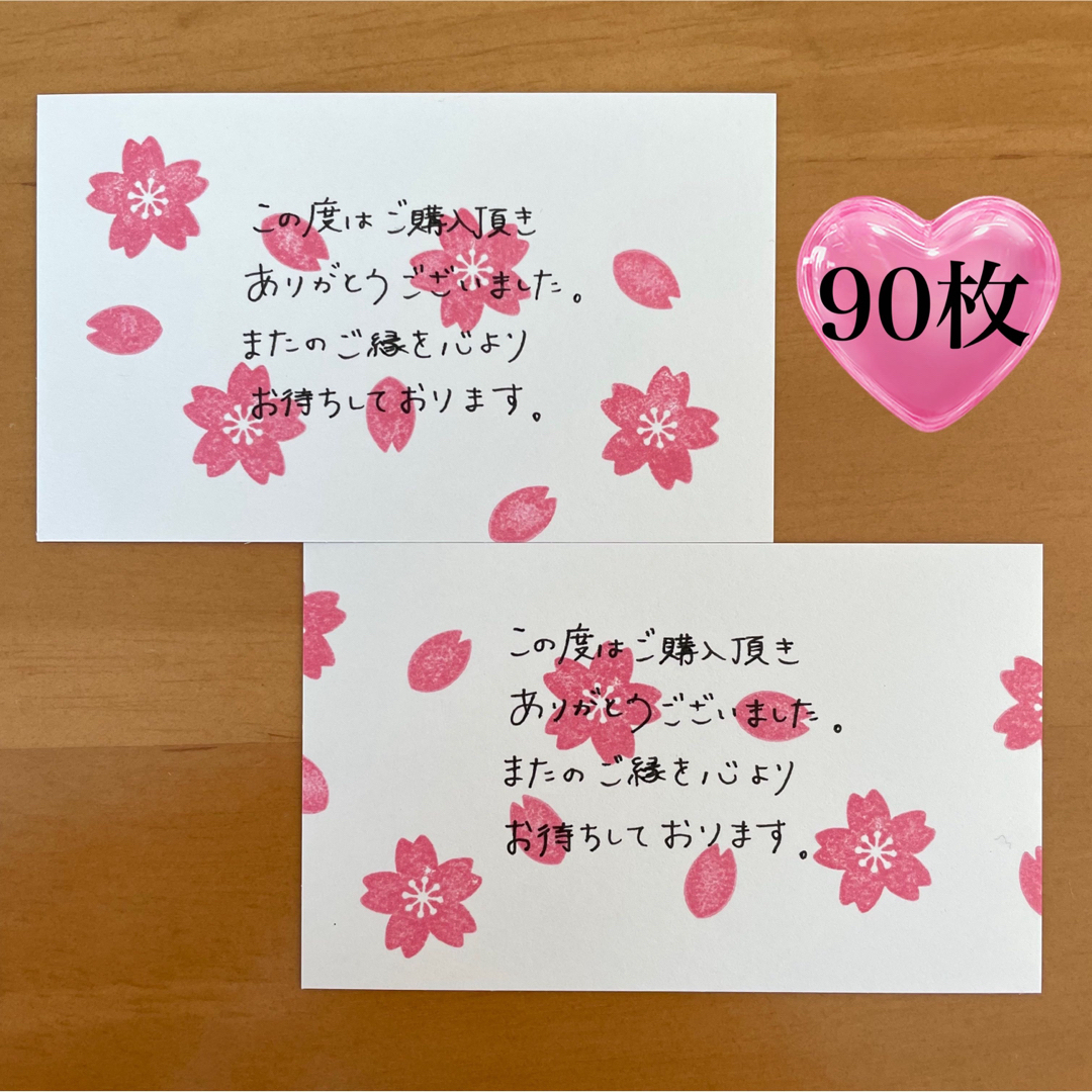 【M8-③】手書きサンキューカード　90枚　サンクスカード　メッセージカード　桜 ハンドメイドの文具/ステーショナリー(カード/レター/ラッピング)の商品写真