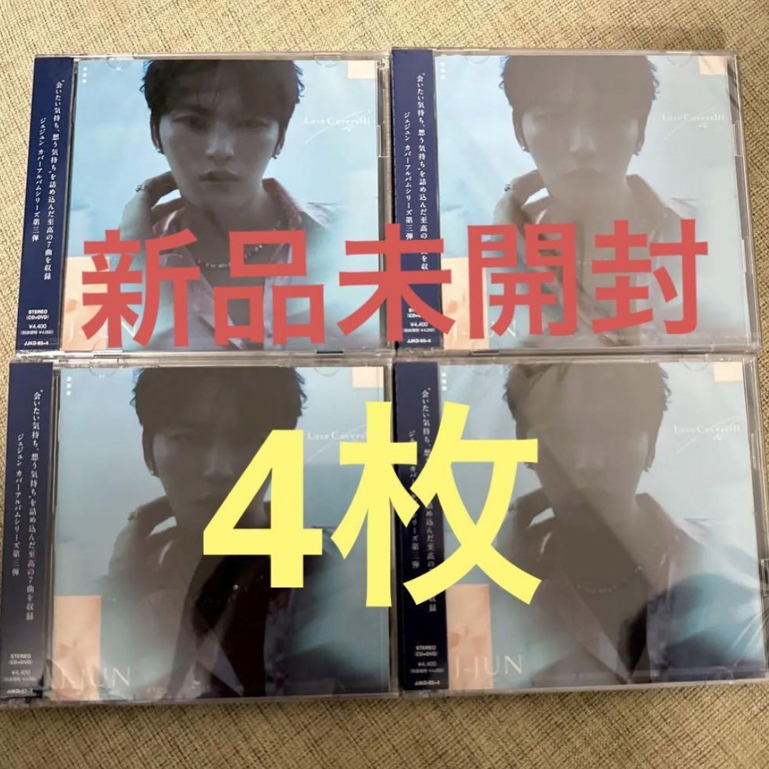 Lovecoversジェジュン J-JUN Love Covers Ⅲ 初回限定盤 4枚セット ②