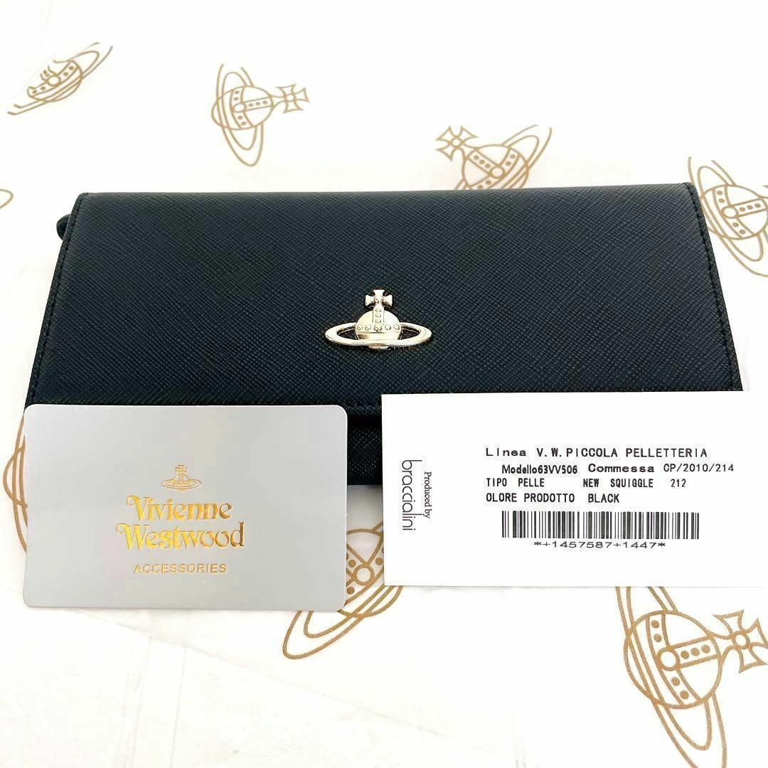 Vivienne Westwood - 【24時間以内発送】ヴィヴィアンウエストウッド