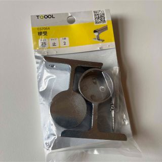 ハイロジック 横受 片 25mm (2個入) ステンレスパイプ25mm用(その他)