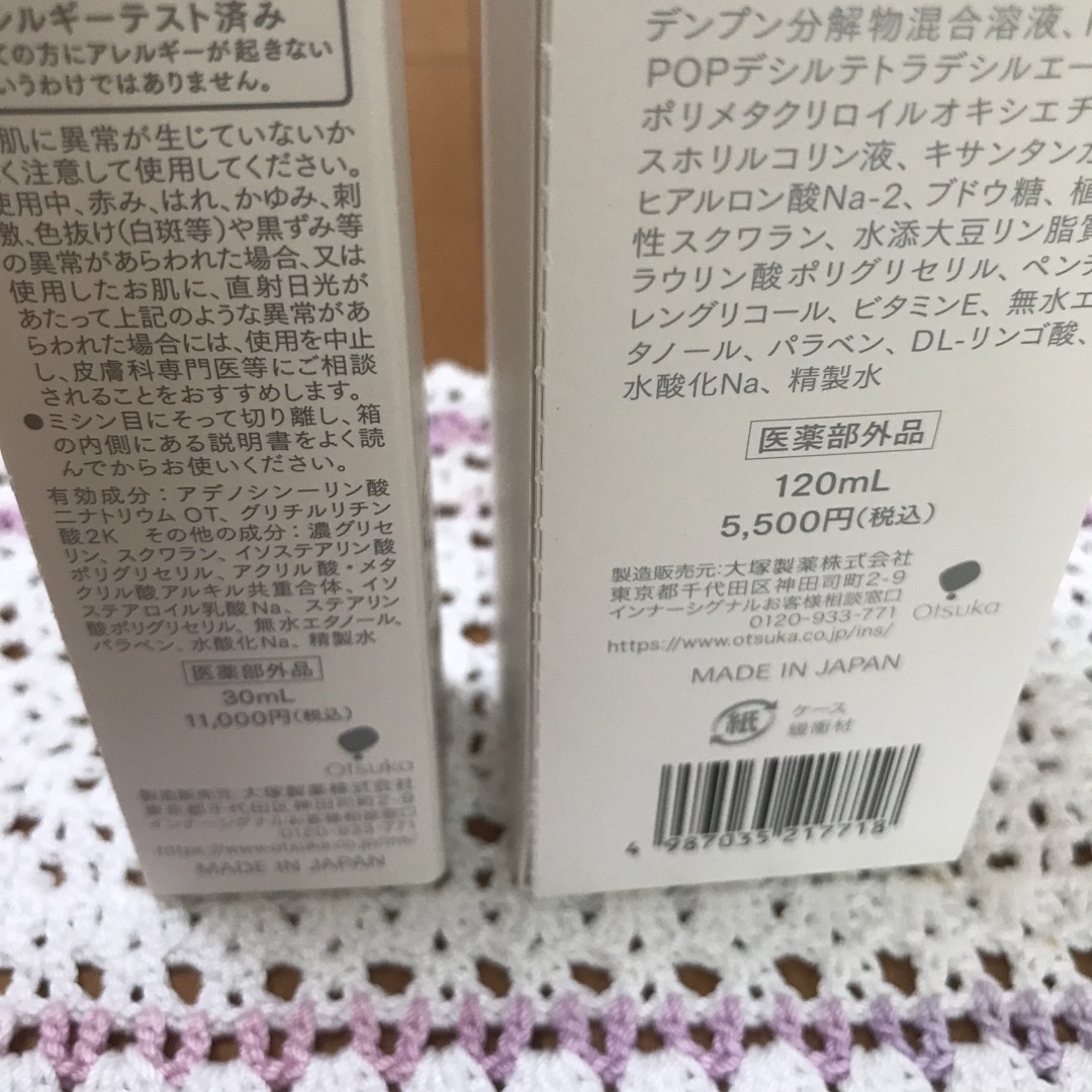 大塚製薬(オオツカセイヤク)のインナーシグナル美容液、化粧水 コスメ/美容のスキンケア/基礎化粧品(美容液)の商品写真