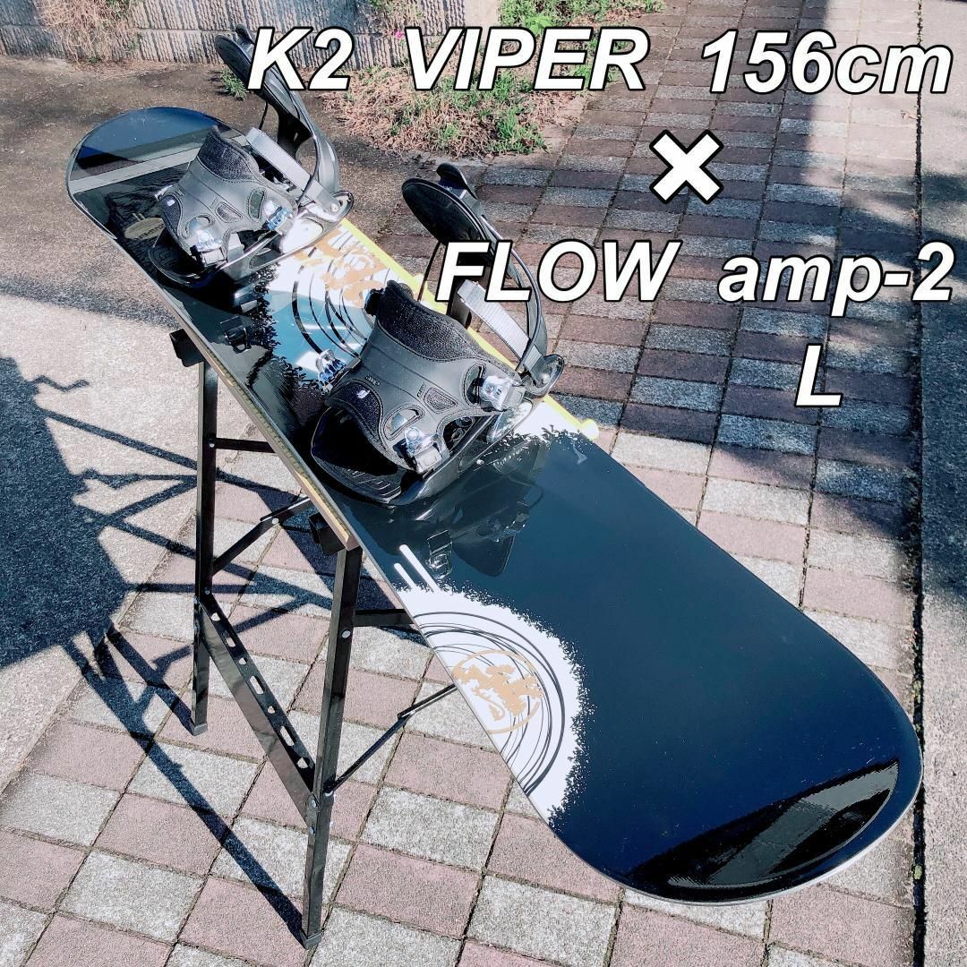 K2 VIPER スノーボード ２点セット FLOW amp バインディング-