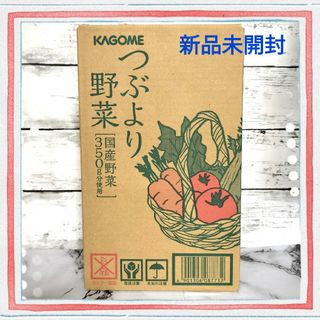 カゴメ(KAGOME)の現品限り!! KAGOME  カゴメ  つぶより野菜 15本(その他)