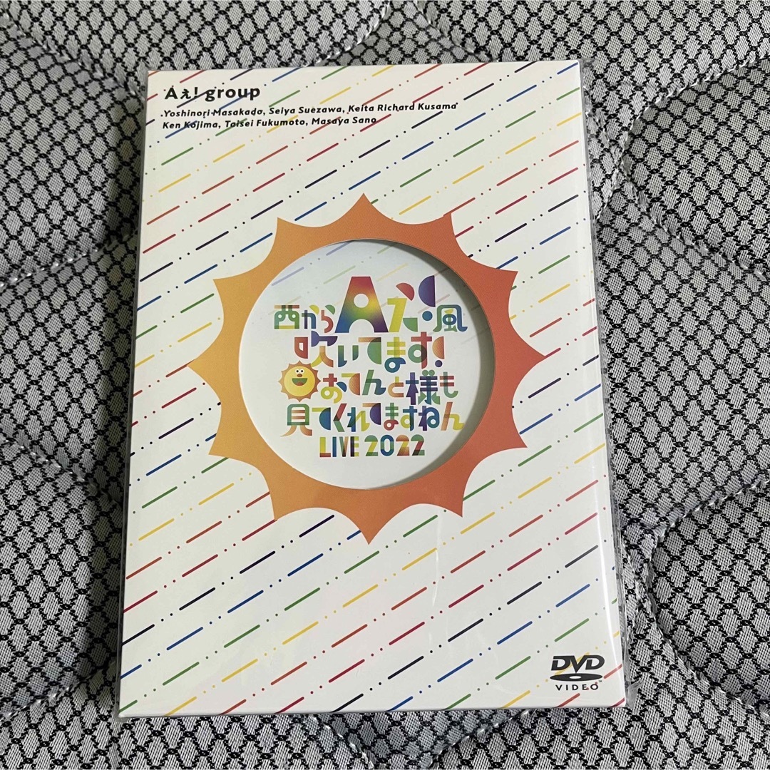 Aぇ! group おてんと魂 DVD 未開封