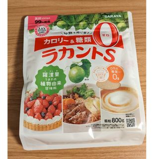 サラヤ(SARAYA)のサラヤ ラカントS 自然派甘味料 顆粒 800g(調味料)