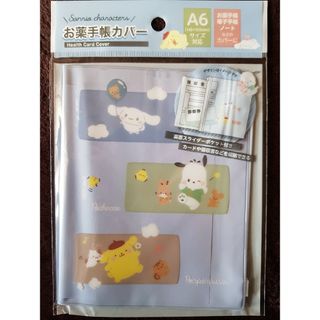 サンリオ(サンリオ)の新品 お薬手帳カバー A6 母子手帳ケース シナモンロール ポムポムプリン(母子手帳ケース)