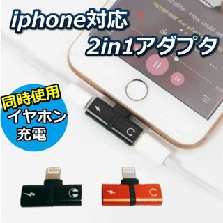 iphone 充電 イヤホン 同時使用 2股 アダプタ PUBG (その他)