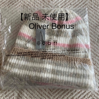 オリバーボーナス(Oliver Bonas)のOLIVER BONAS 帽子 【新品 未使用】(ニット帽/ビーニー)