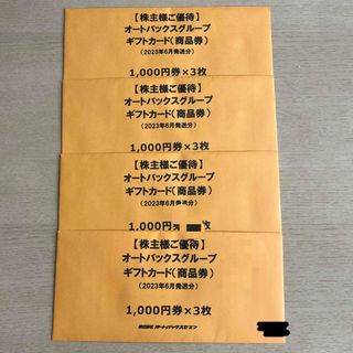 バックの通販 1,000点以上（チケット） | お得な新品・中古・未使用品