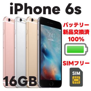 iPhone6splus 128GB gold SIMフリー バッテリー100%