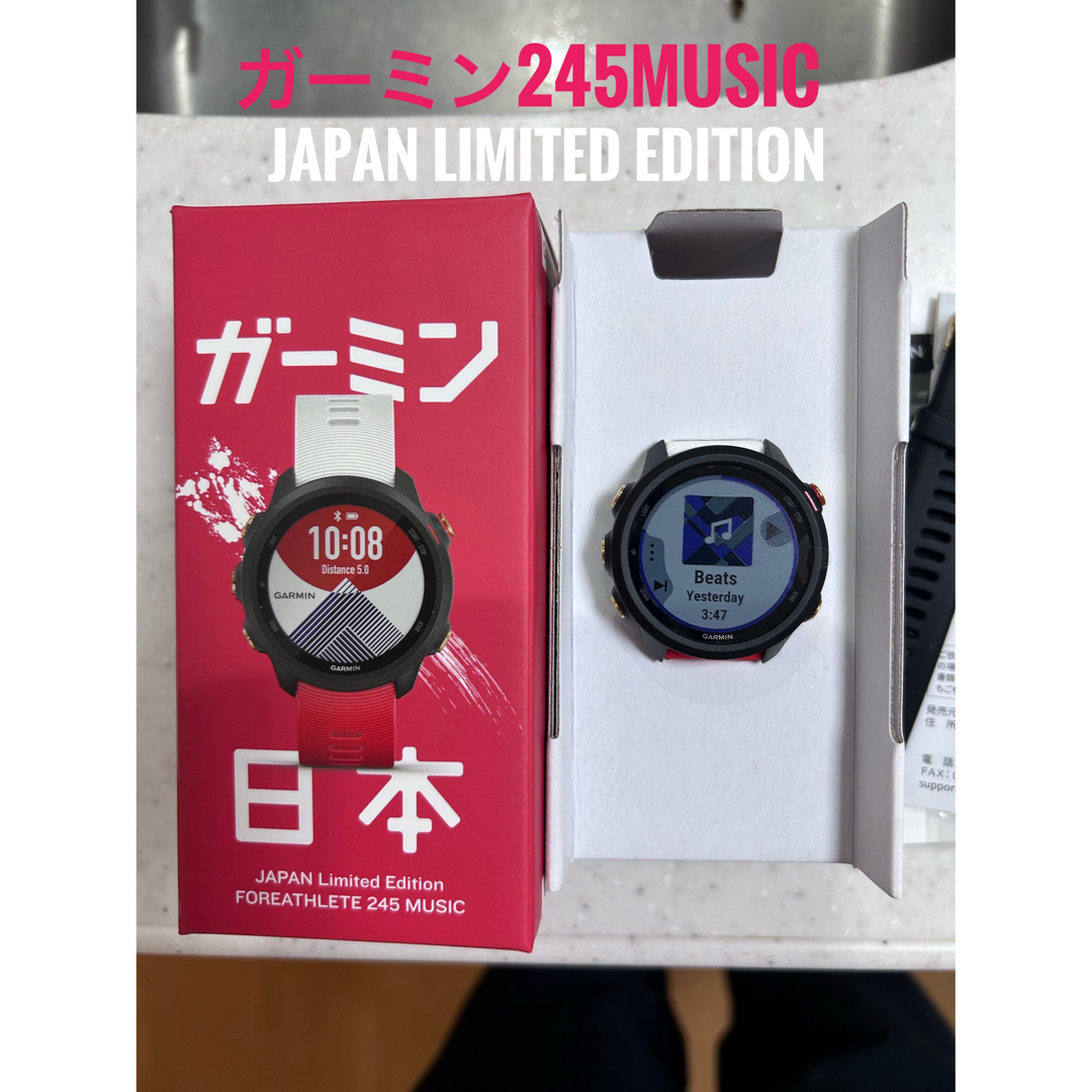 時計ガーミン245MUSIC JapanLimited Edition『未使用』