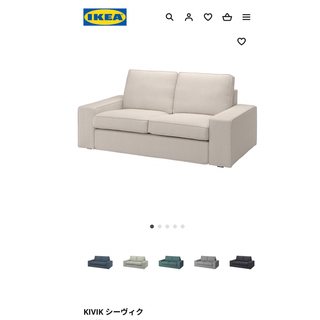 イケア(IKEA)のソファ(二人掛けソファ)
