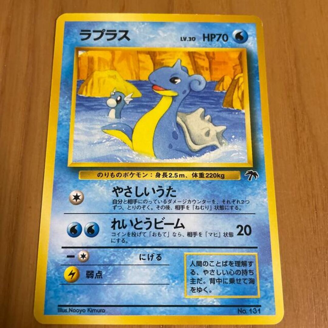 14評価【PSA10】ラプラス　旧裏面　ポケモンカード