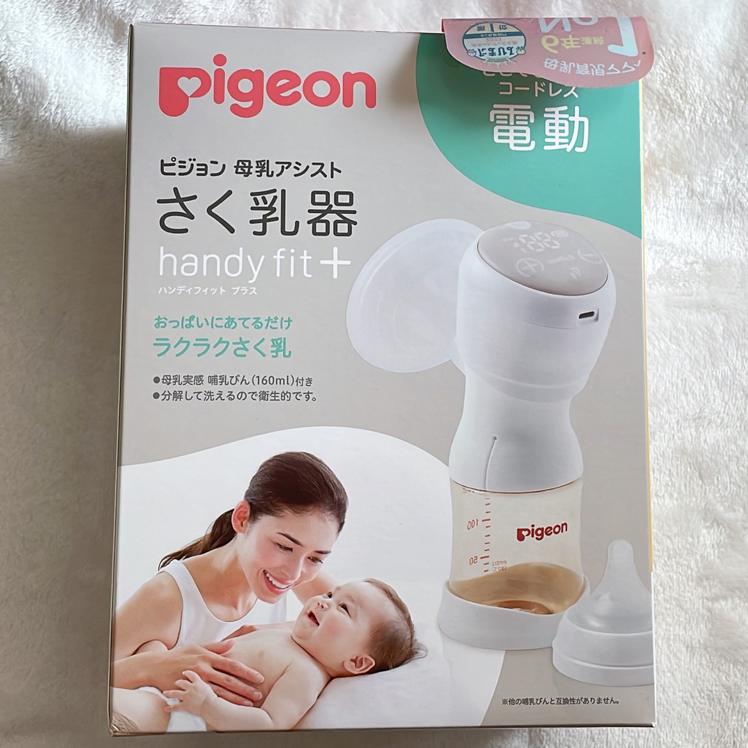 さく乳器 電動 handy fit+ 22 キッズ/ベビー/マタニティの授乳/お食事用品(その他)の商品写真