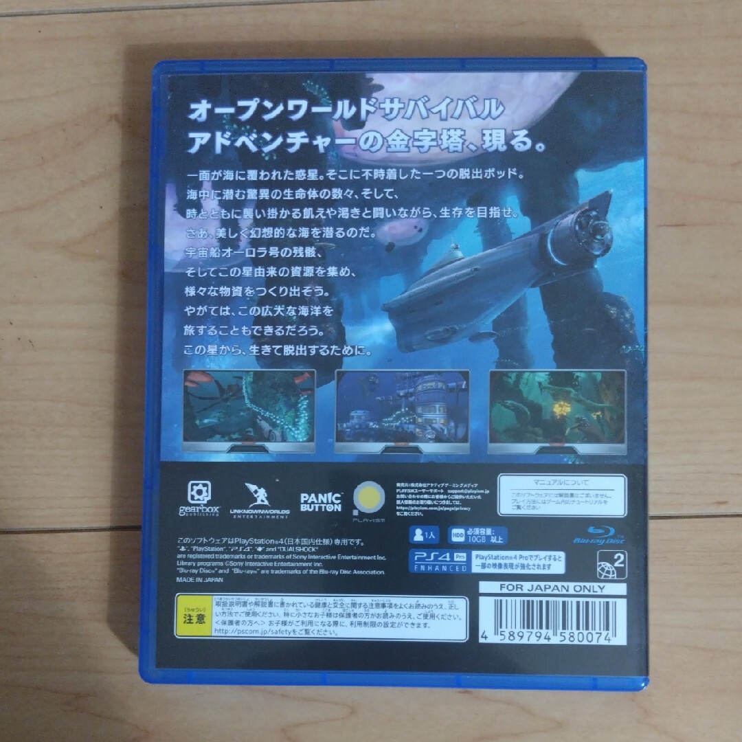 PlayStation4(プレイステーション4)のSubnautica サブノーティカ エンタメ/ホビーのゲームソフト/ゲーム機本体(家庭用ゲームソフト)の商品写真