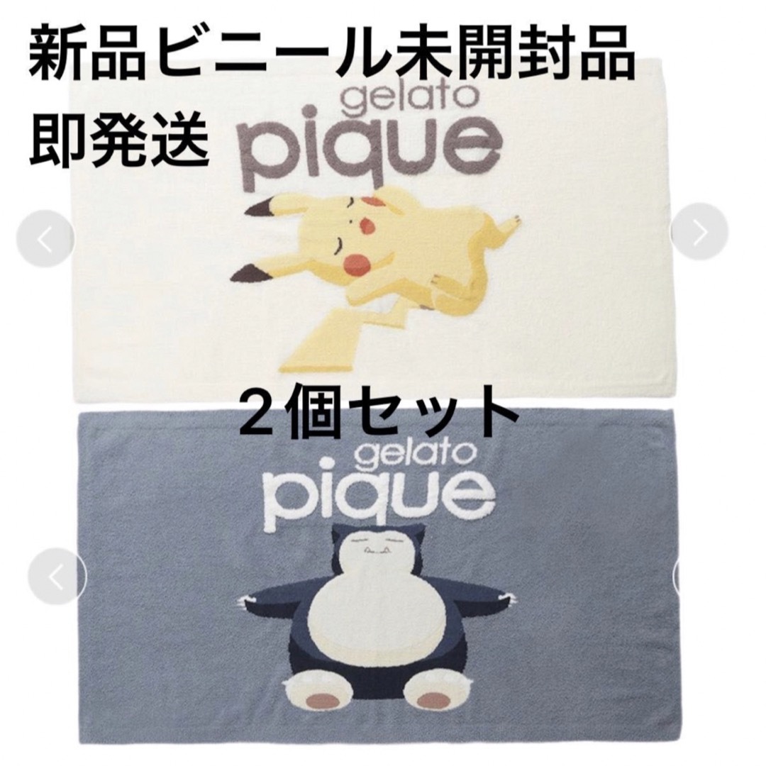 ⭐︎商品説明⭐︎【ポケモンスリープ】ベビモコジャガードブランケット ⭐︎商品説明⭐︎【ポケモンスリープ】ベビモコジャガードブランケット