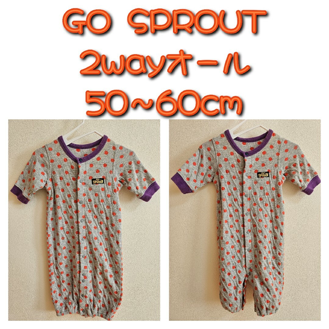 GO SPROUT★50～60cm キッズ/ベビー/マタニティのベビー服(~85cm)(カバーオール)の商品写真