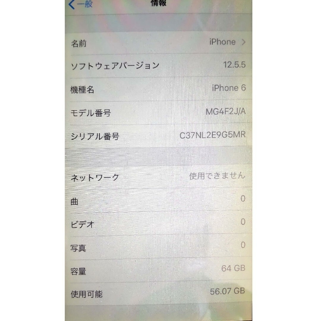 iPhone(アイフォーン)のapple iphone 6シルバー 64GB●充電器●Lightning スマホ/家電/カメラのスマートフォン/携帯電話(スマートフォン本体)の商品写真