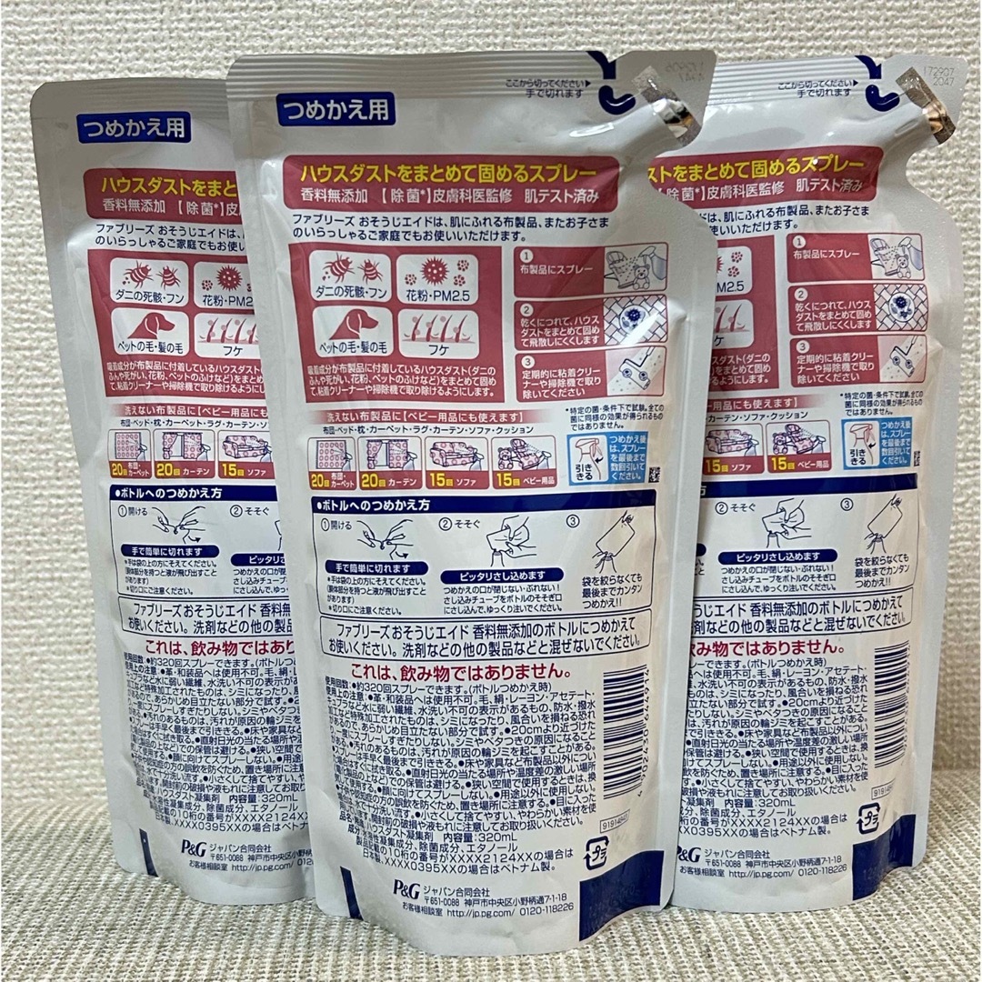 P&G(ピーアンドジー)の【3個】ファブリーズ おそうじ ハウスダストをまとめて固めるスプレー 香料無添加 インテリア/住まい/日用品の日用品/生活雑貨/旅行(日用品/生活雑貨)の商品写真