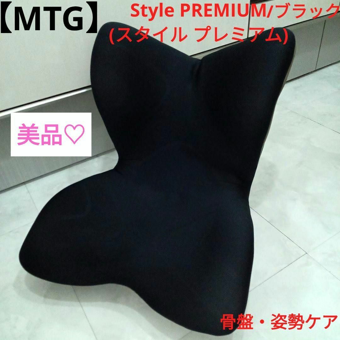 美品♡骨盤・姿勢ケア【MTG】 Style PREMIUM／ ブラックの+urbandrive