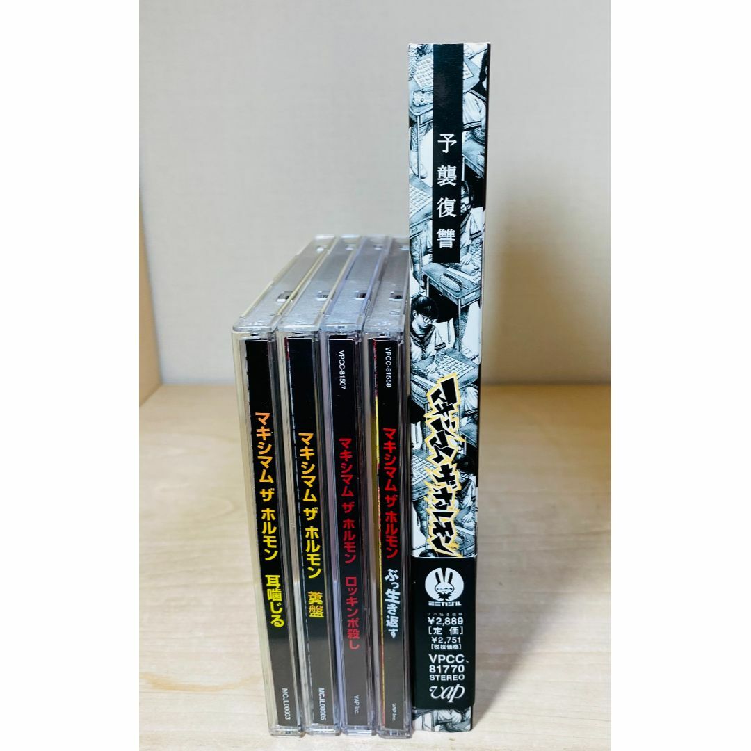 マキシマムザホルモン CD アルバム 6枚セット 廃盤多数マキシマムザホルモン