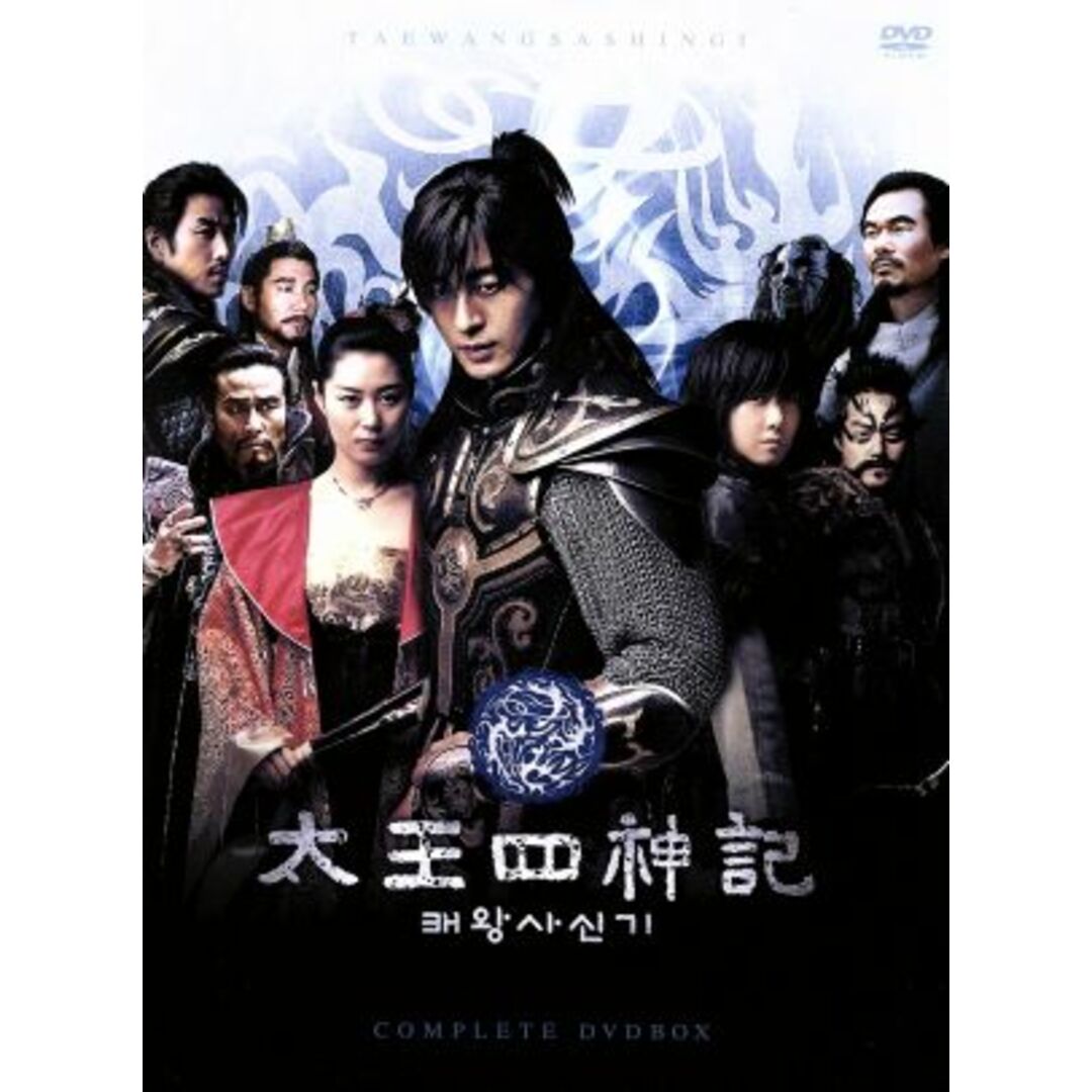 太王四神記 コンプリートDVD-BOX-