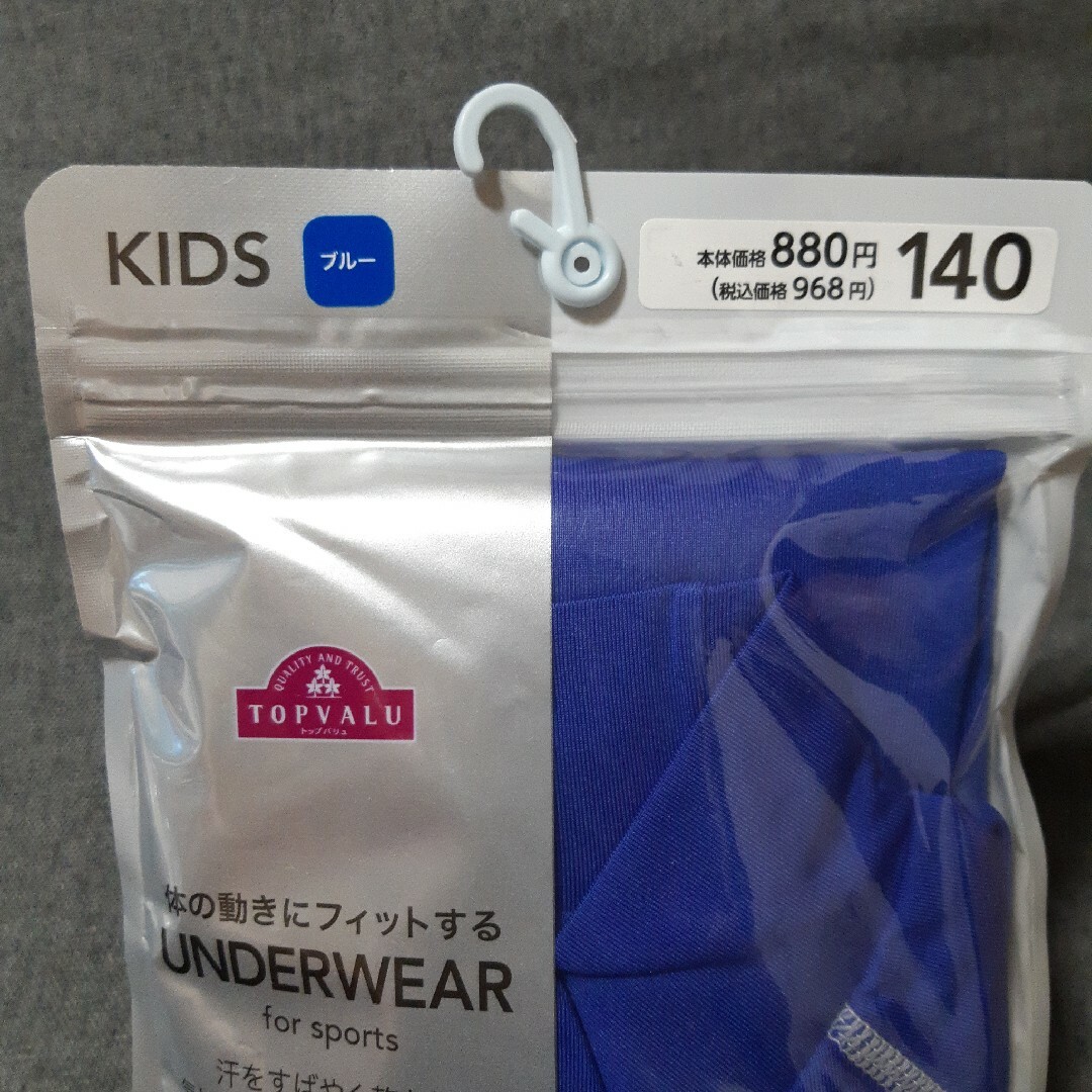 AEON(イオン)の【残り4点】トップバリュ　アンダーウェア　スポーツ　青　長袖ハイネック　140 キッズ/ベビー/マタニティのキッズ服男の子用(90cm~)(その他)の商品写真