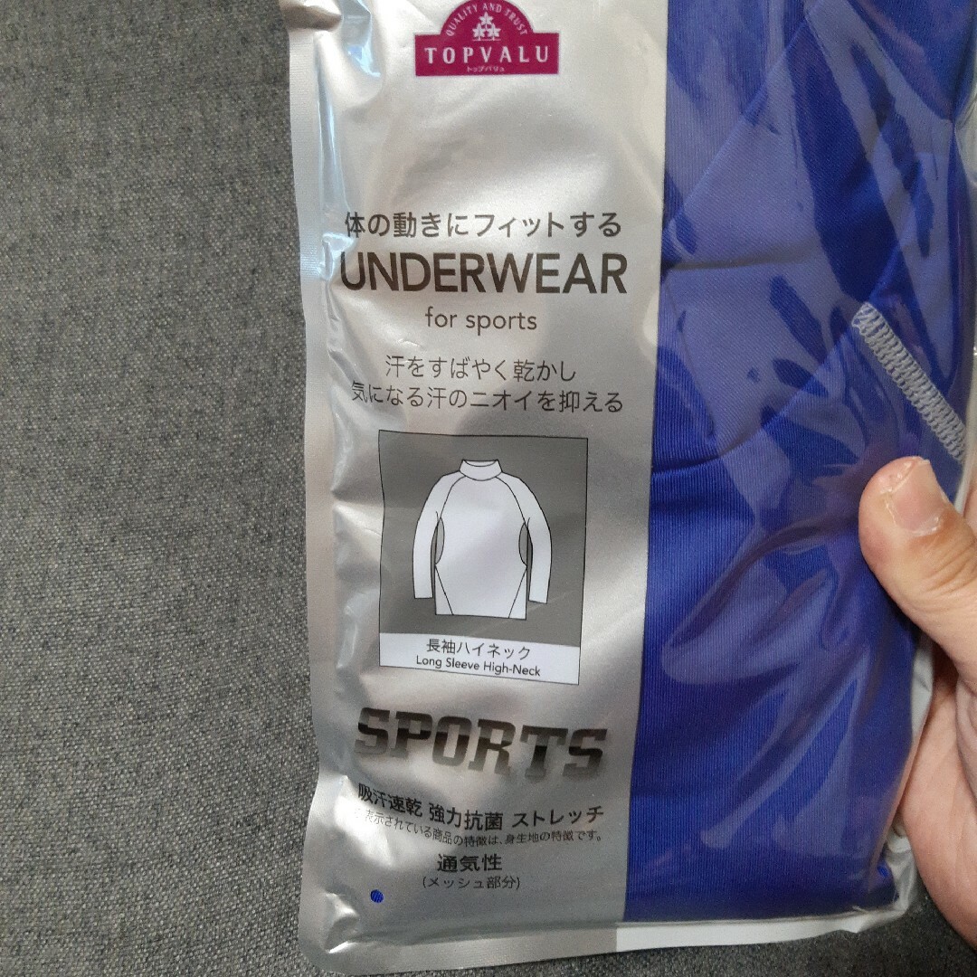 AEON(イオン)の【残り4点】トップバリュ　アンダーウェア　スポーツ　青　長袖ハイネック　140 キッズ/ベビー/マタニティのキッズ服男の子用(90cm~)(その他)の商品写真