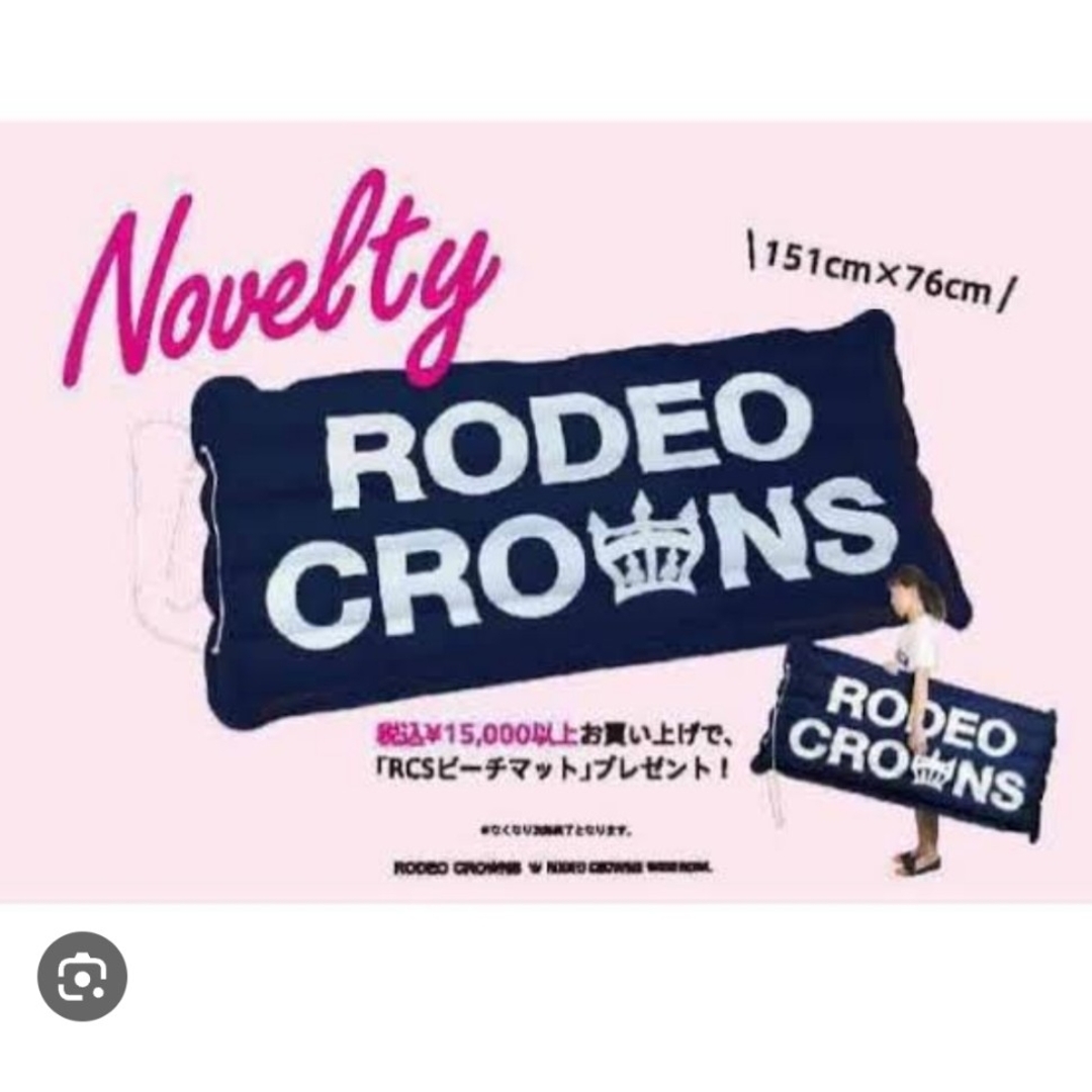 RODEO CROWNS(ロデオクラウンズ)のRODEO CROWNS☆ロデオクラウンズ☆ビーチマット☆ スポーツ/アウトドアのスポーツ/アウトドア その他(その他)の商品写真