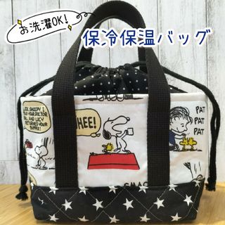 ピーナッツ(PEANUTS)のSNOOPY　洗える保冷保温バッグ　PEANUTSFriends　保温冷バッグ(ランチボックス巾着)