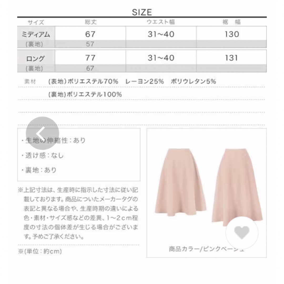 神戸レタス(コウベレタス)の神戸レタス ✨岡部あゆみさんコラボ✨ ボンディングフレアスカート レディースのスカート(ひざ丈スカート)の商品写真