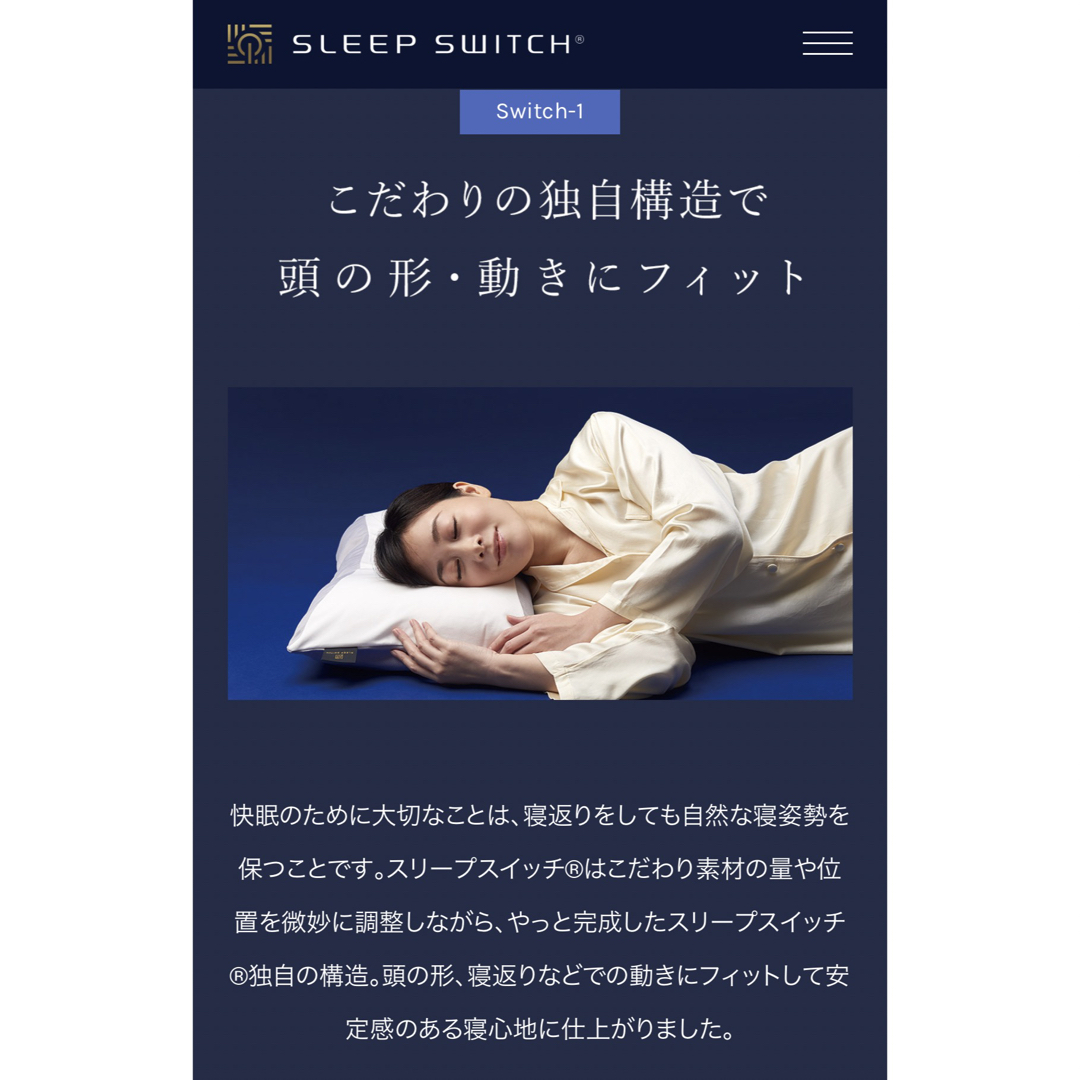 SLEEP SWITCH（スリープスイッチ®） ザ・オリジナルピロー レギュラー インテリア/住まい/日用品の寝具(枕)の商品写真