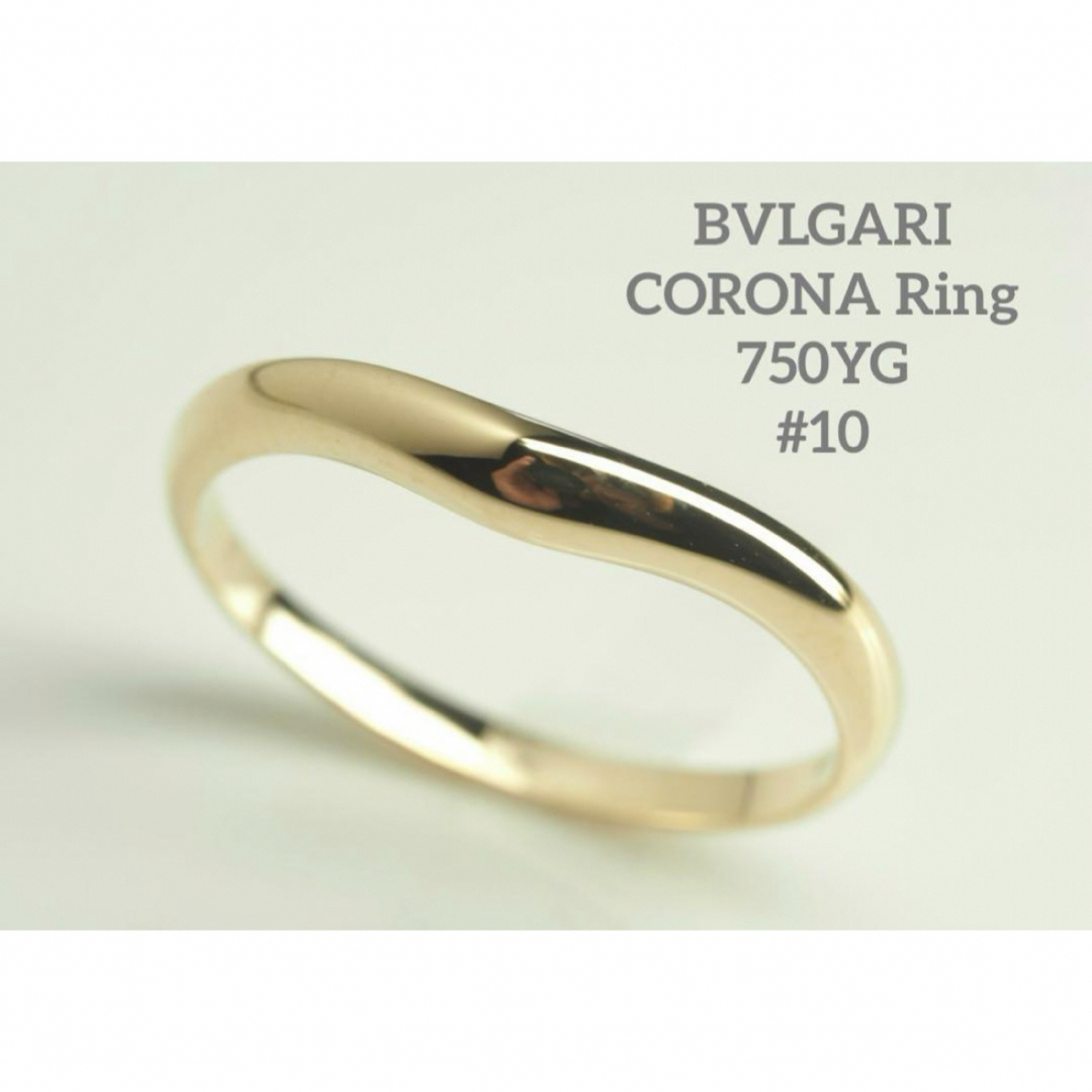 BVLGARI コロナリング リング・指輪 K18YG レディース