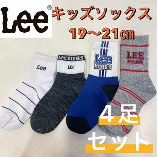 リー(Lee)の【新品未使用】Lee リー キッズ レディース 靴下 19〜21㎝ 4足セット⑥(靴下/タイツ)