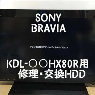 SONY BRAVIAの通販 2,000点以上 | フリマアプリ ラクマ