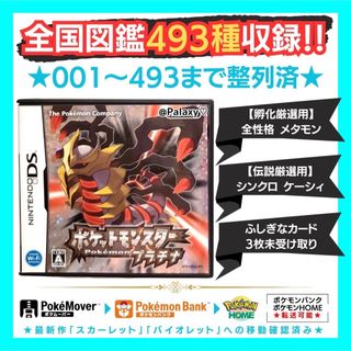 ポケットモンスターホワイト 5世代 DS 美品良品 箱説明書 幻 配布 配信BW