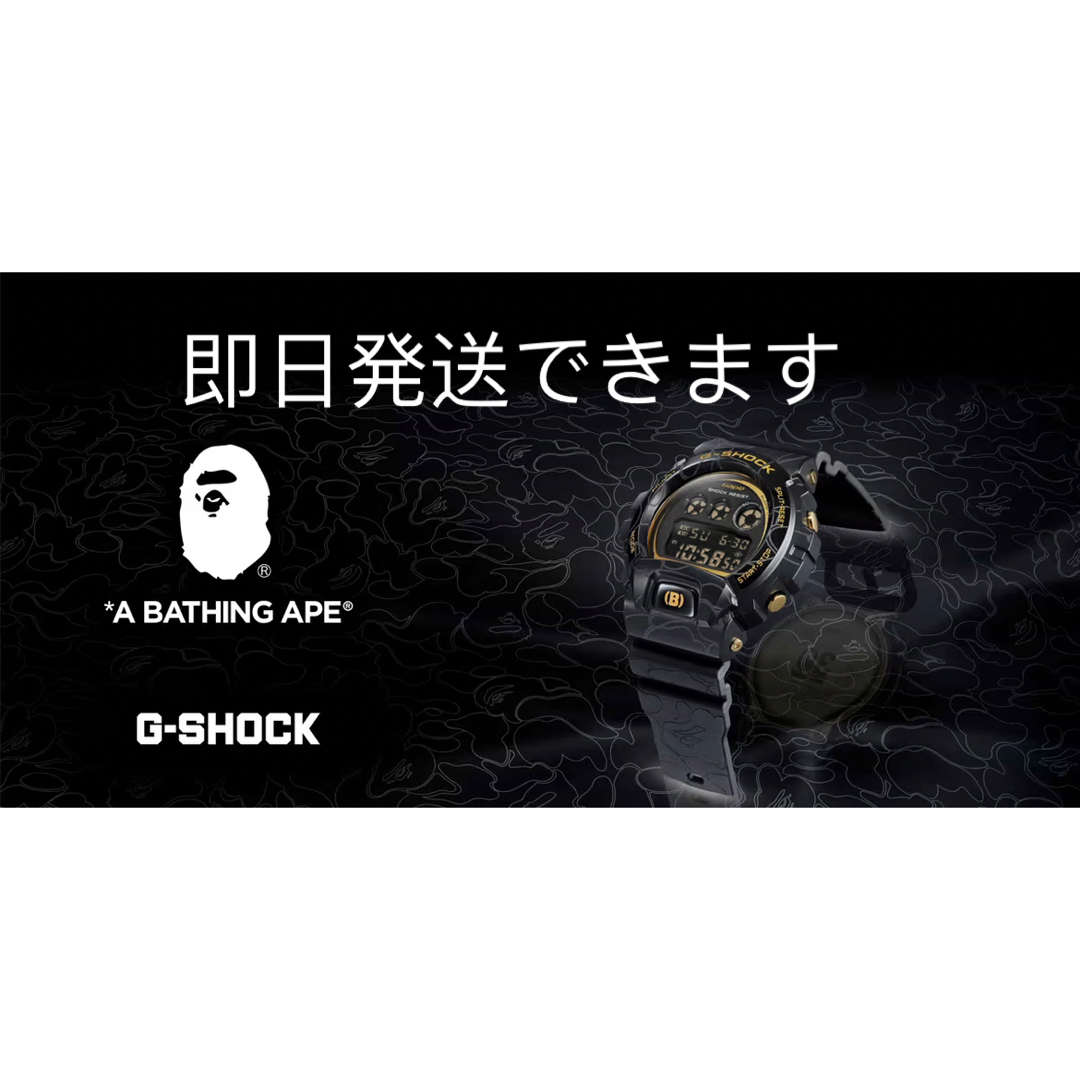 G-SHOCK A BATHING APE 30周年記念モデルGM-6900腕時計(アナログ)