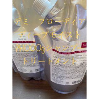 MARUシャンプー400ml＆トリートメント400ml2本set