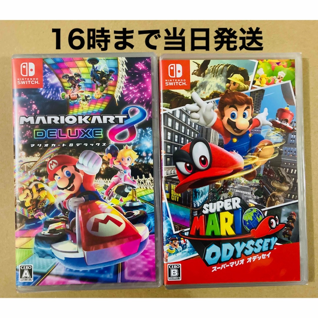 2本セット　スーパーマリオオデッセイ、マリオカート8デラックス　 Switch