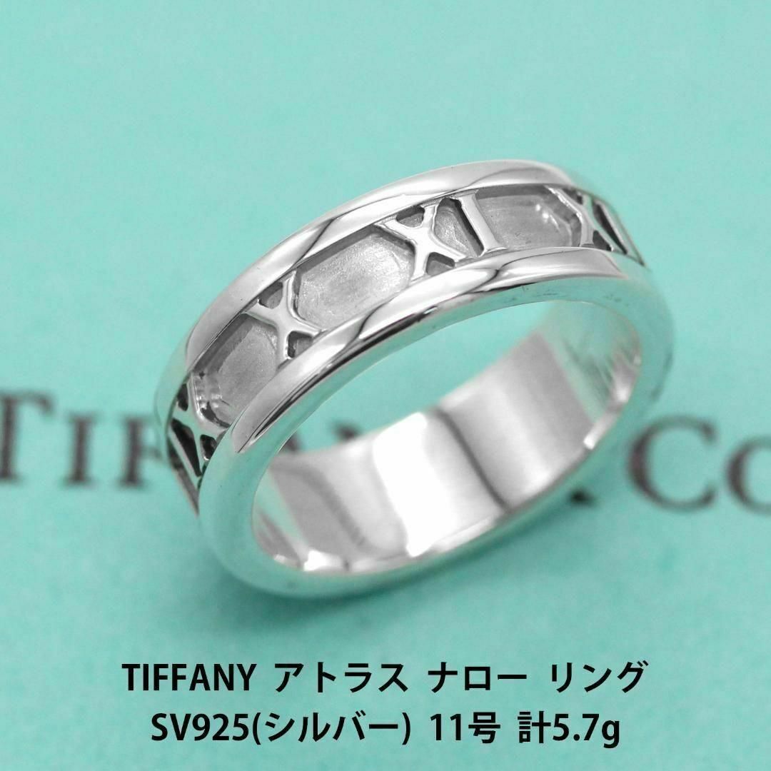 Tiffany & Co. - ティファニー アトラス シルバー925 リング ...