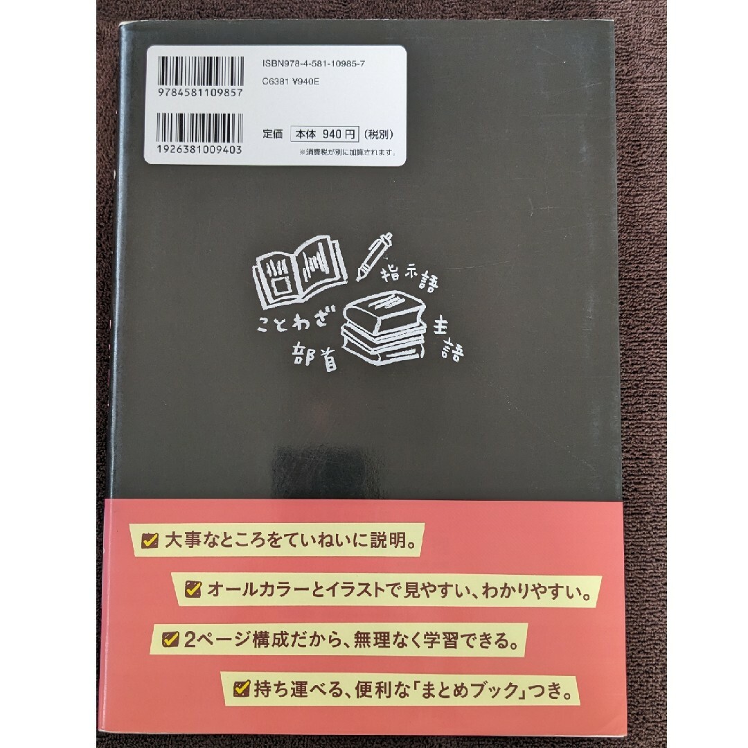 わからないをわかるにかえる中学国語１～３年 エンタメ/ホビーの本(その他)の商品写真