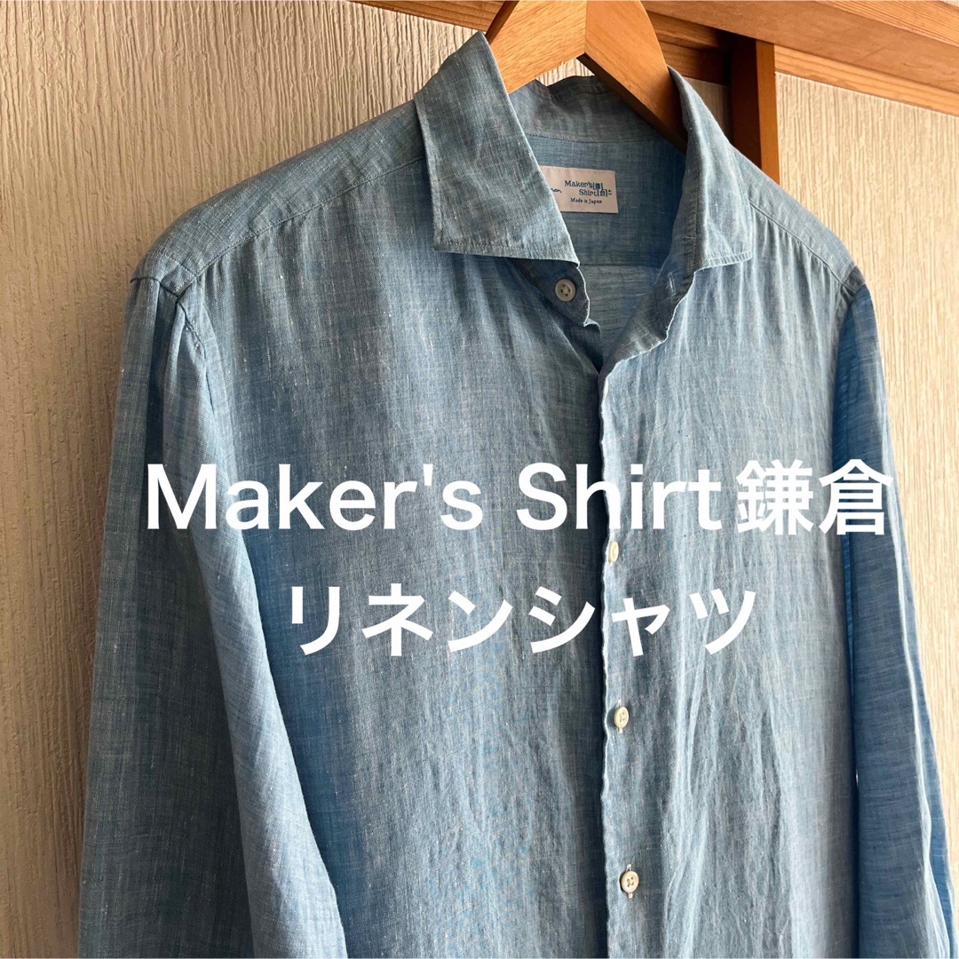 Maker【極美品】Maker's Shirt鎌倉　リネンシャツ　 ブルー