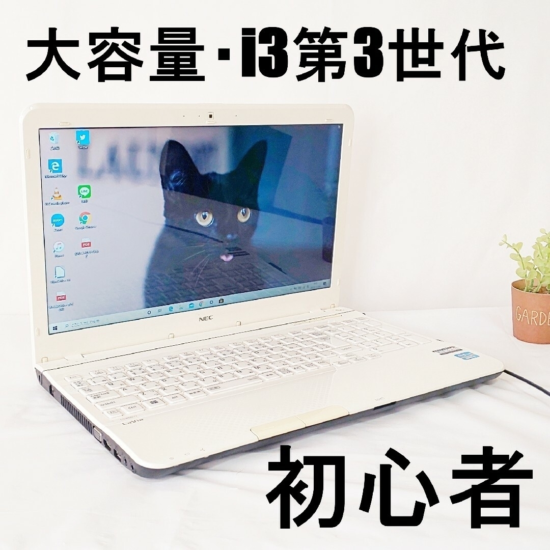 カメラ付きノートPC✨設定済みですぐ使える✨初心者に✨オフィス付き