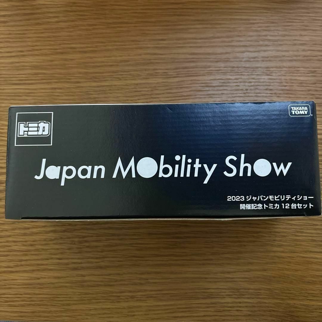 【JAPAN MOBILITY SHOW 2023 開催記念】トミカ12台セット