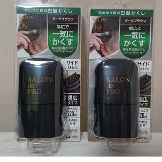 ダリヤ(DARIYA)のサロンドプロ メンズワイドマーカー <ダークブラウン> 20ml 【2個セット】(白髪染め)