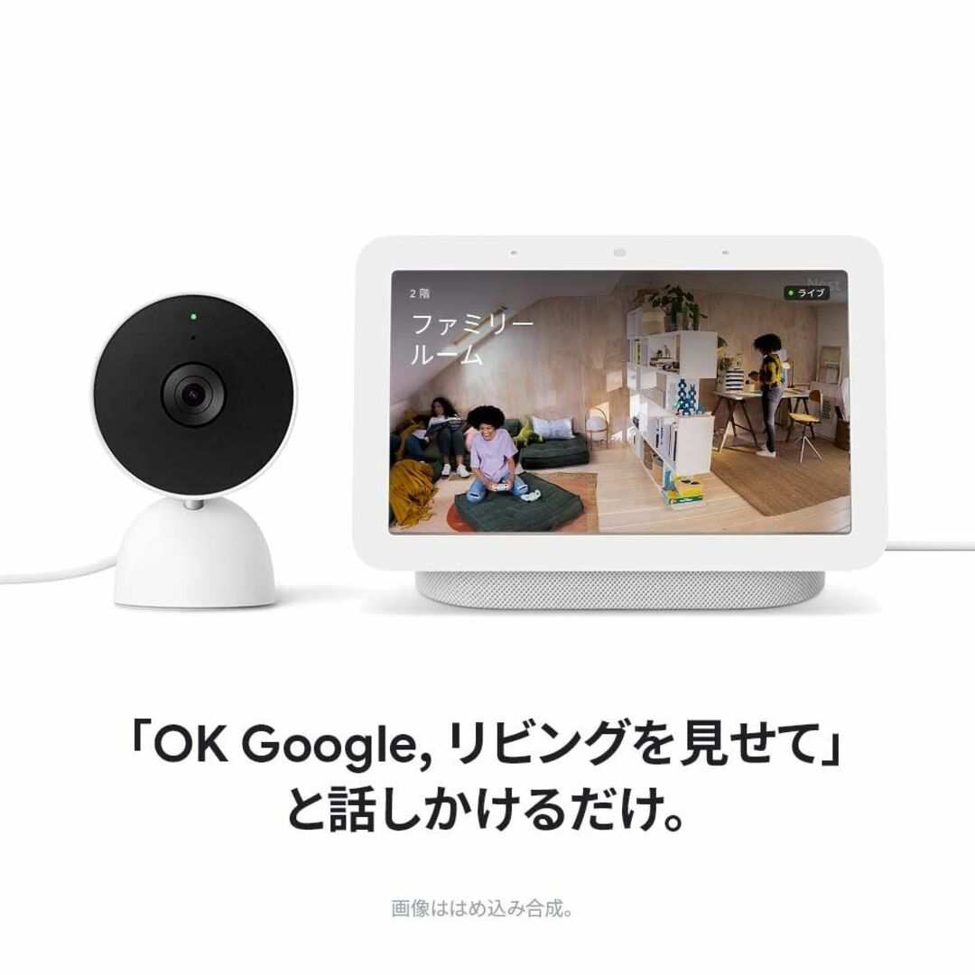 Google Nest Cam屋内用電源アダプター式 GA01998-JP ホワ
