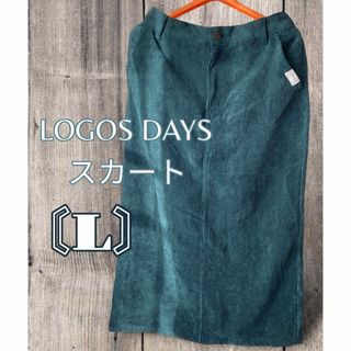 シマムラ(しまむら)のLOGOS DAYS スカート【最終値下げ】(ロングスカート)