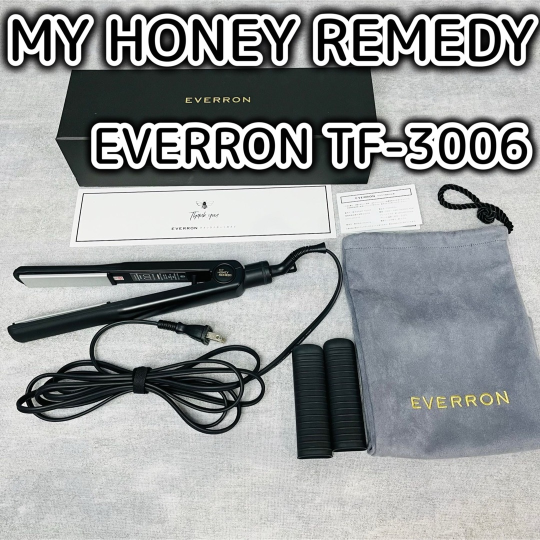 MY HONEY REMEDY EVERRON TF-3006 ヘアアイロン スマホ/家電/カメラの美容/健康(ヘアアイロン)の商品写真