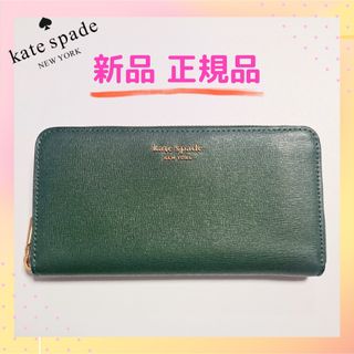 kate spade new york - ほぼ未使用☆超美品 Kate Spadeキャメロンバイ ...